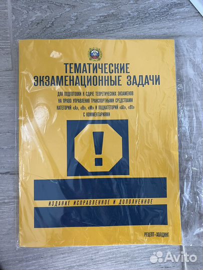 Тематические экзаменационные задачи