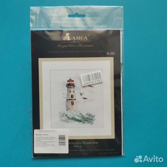 Алиса наборы для вышивки морские миниатюры