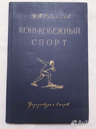 Советские учебники