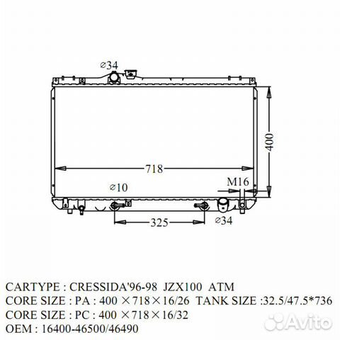 Радиатор toyota cresta 1996-2000 TO-0101-16 (GSP)