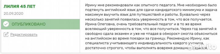 Репетитор по английскому языку