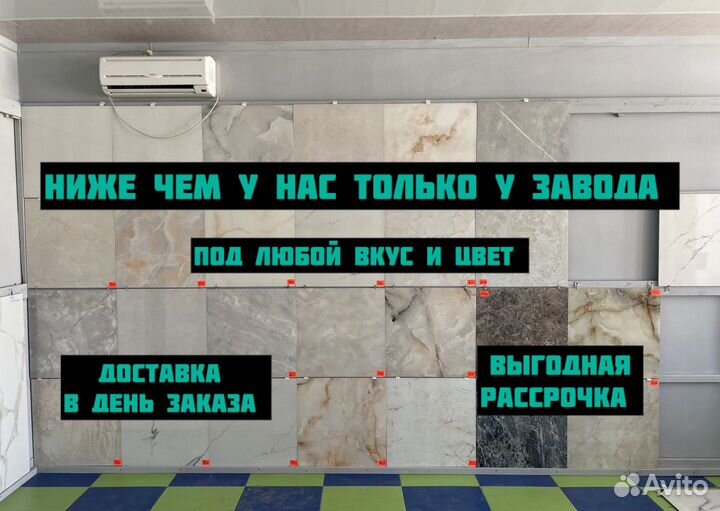 Керамическая плитка кафель