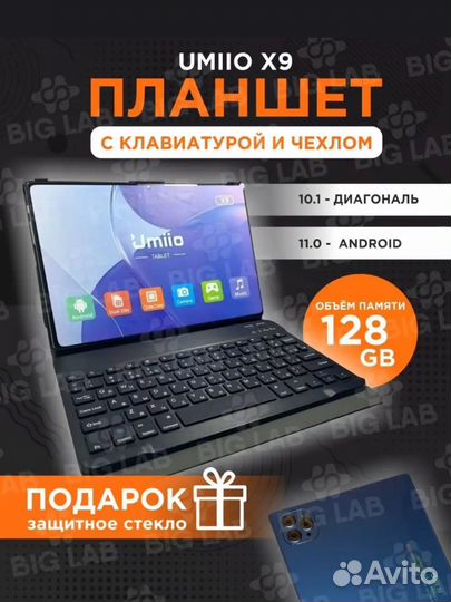 Планшет Umiio x9