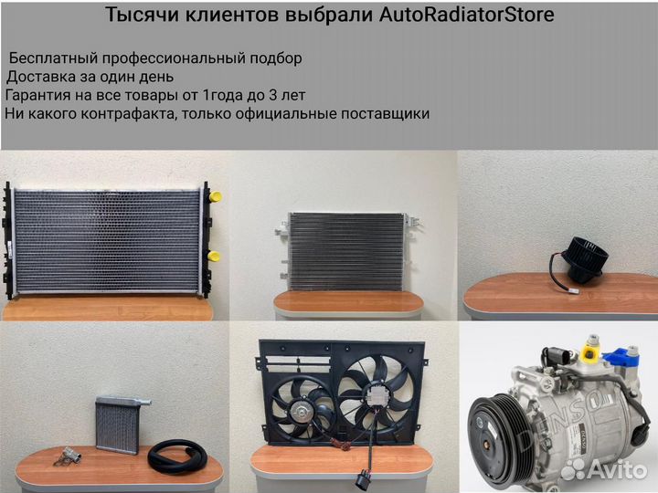 Stfd083940 Радиатор кондиционера Ford Fiesta 02-08 / Fusion 02-12 / Mazda Demio 02-07 / Mazda2 02-07