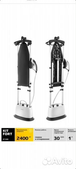 Гладильная система отпариватель