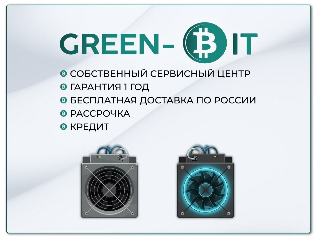 Компания Green-bit. Профиль пользователя на Авито