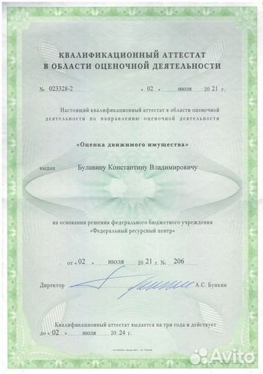 Оценка недвижимости, авто, сбербанк, нотариус