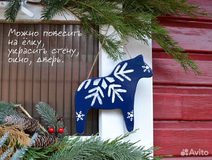 Новогодний сувенир сканди лошадка деревянная