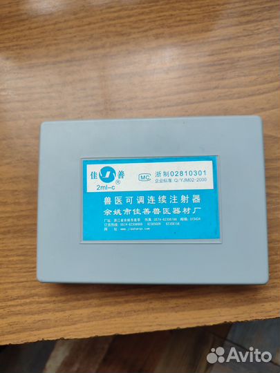 Шприц вакцинатор