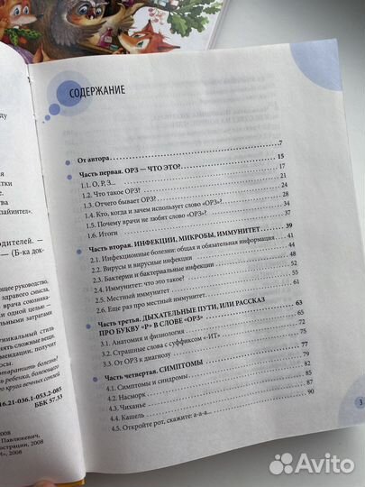 Книги комаровского