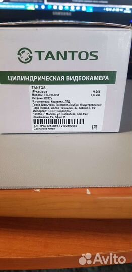 Камера видеонаблюдения