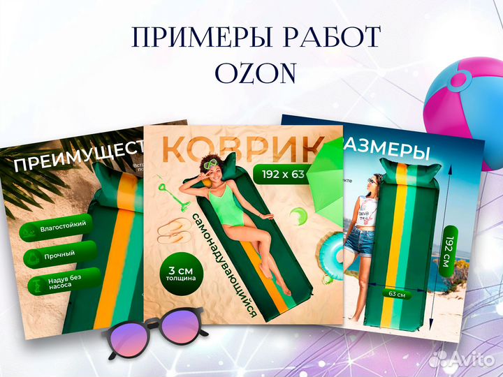 Дизайнер инфографики для маркетплейсов