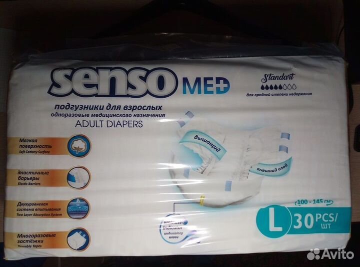 Памперсы для взрослых