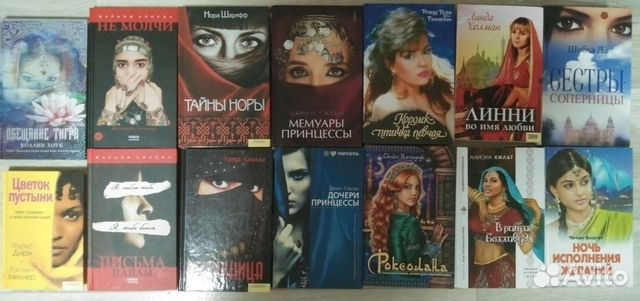 Книги о жизни женщин на востоке и другие книги