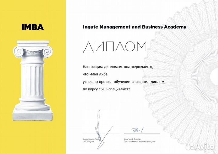 Маркетолог (SMM, Директ, SEO, Копирайт, Таргетинг)