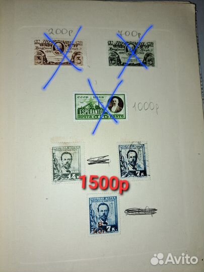 Почтовые марки СССР