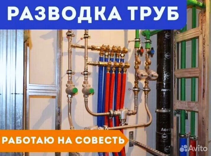 Сантехник Rehau Монтаж отопления Водоснабжения