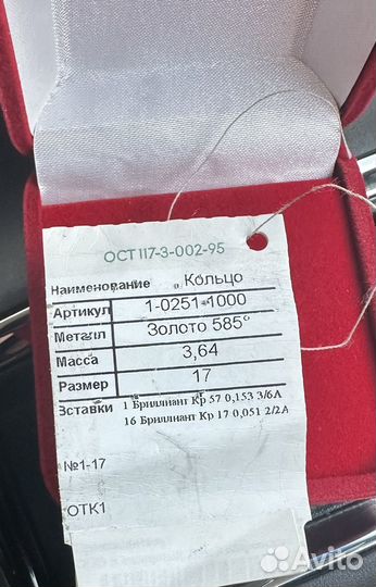 Кольцо с бриллиантом