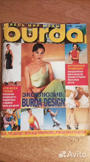 Бурда моден