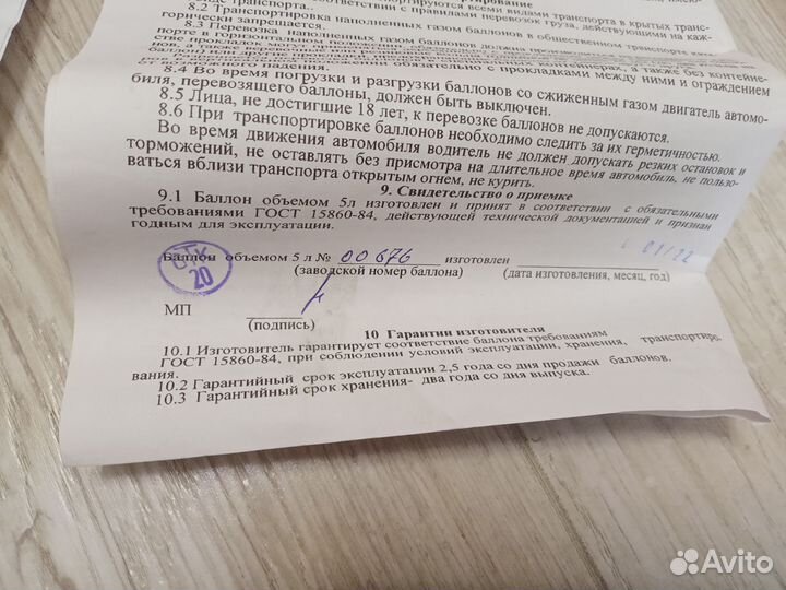 Плита газовая туристическая с балоном