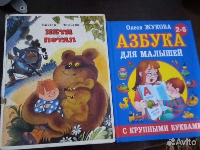 Детская литература