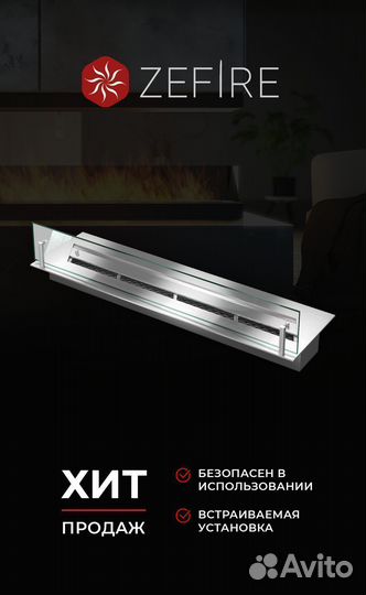 Биокамин топливный блок