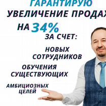 Подбор менеджеров по продажам за 3 дня. Гарантия