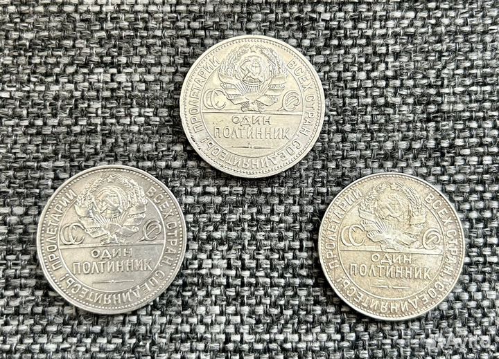 50 копеек серебро СССР