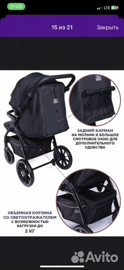 Прогулочная коляска