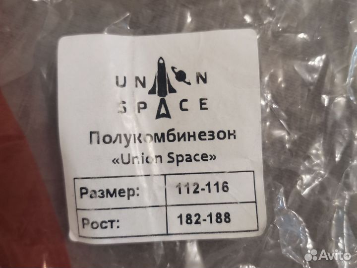 Комбинезон спецодежда Union space 54-56 р