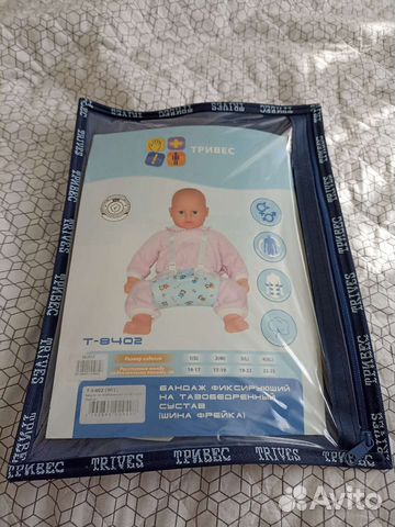 Перинка Фрейка, шина фрейка, бандаж