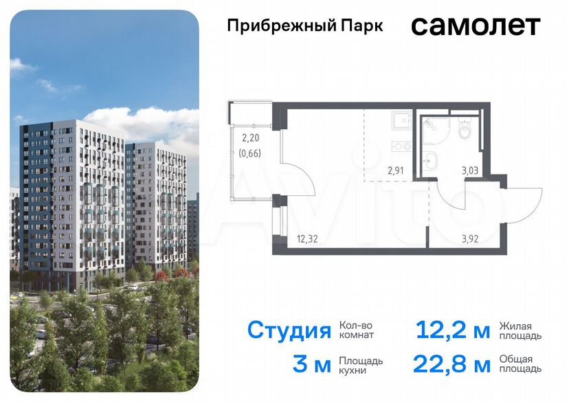 Квартира-студия, 22,8 м², 11/12 эт.