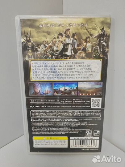 Dissidia 012: Duodecim Final Fantasy (Jap) PSP