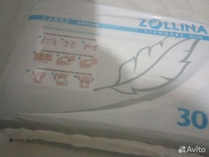 Памперсы подгузники для взрослых 3 размер l