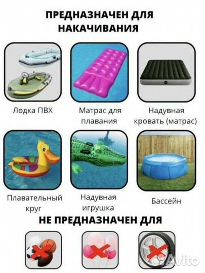 Насос аккумуляторный для бассейнов,матрасов,лодок