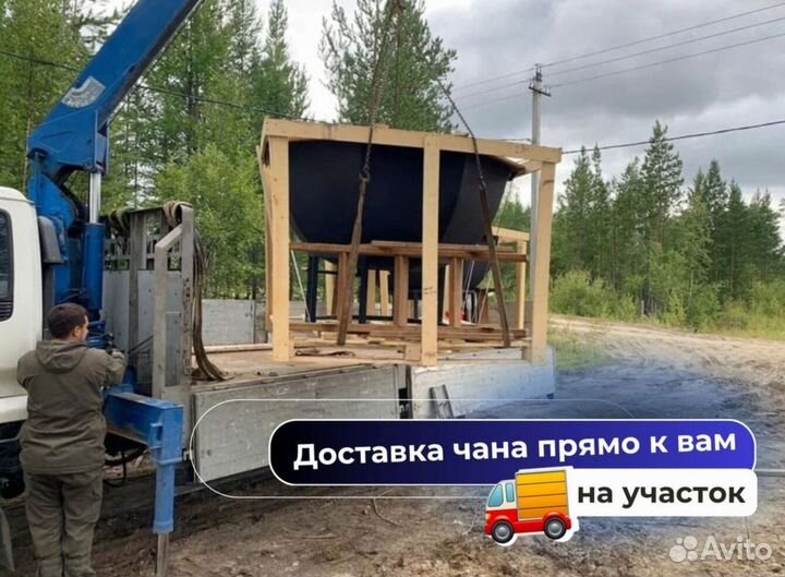 Банный чан 174 см диаметр