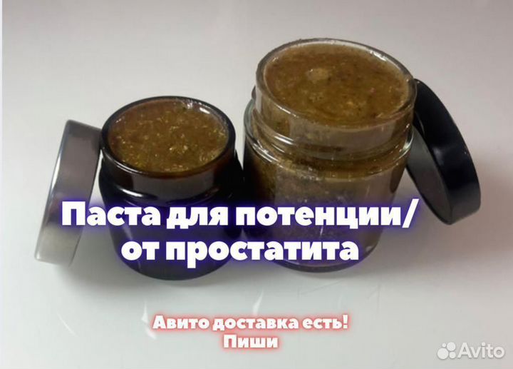 Возбуждающий пчелиный продукт для мужчин