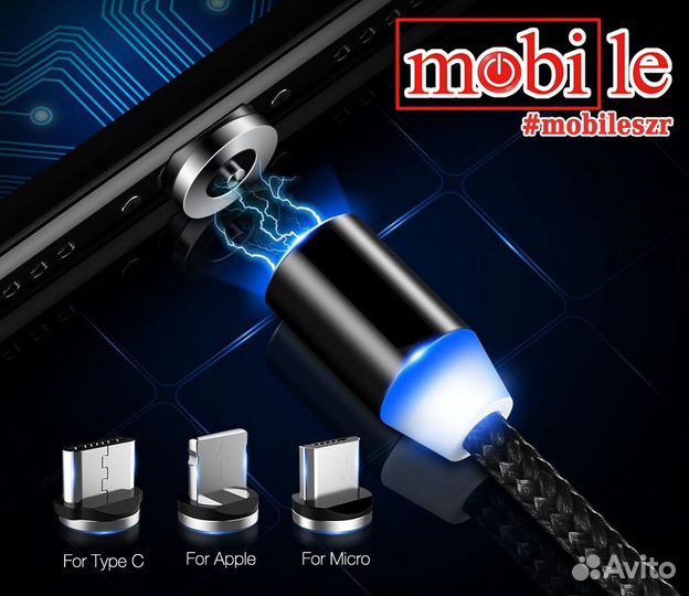 Кабель магнитный Micro / Lightning / Type-C