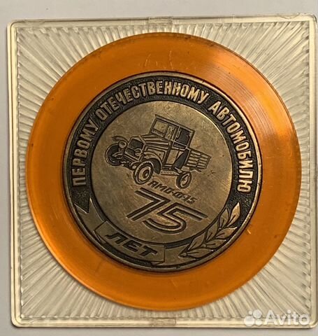 Медаль 75 лет