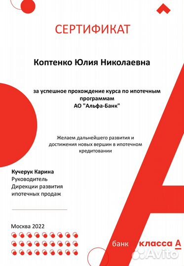 Ипотечный брокер. Помощь в получении ипотеки