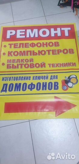 Витрина, баннер, штендер