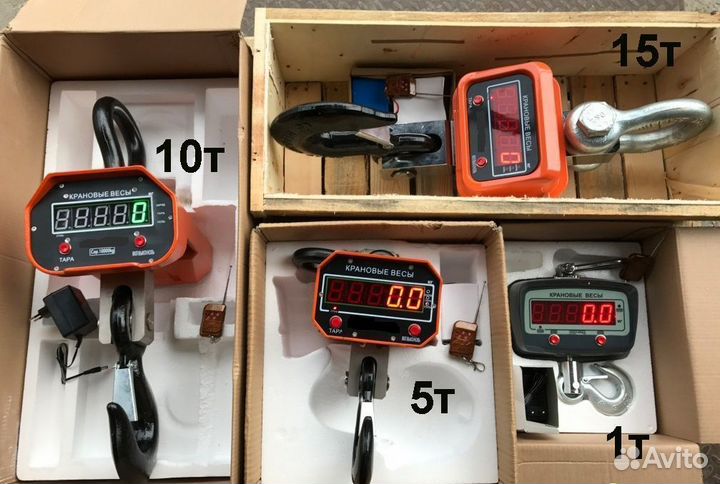 Весы крановые