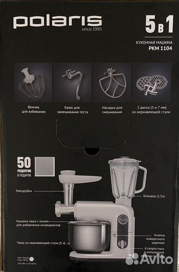 Кухонная машина polaris