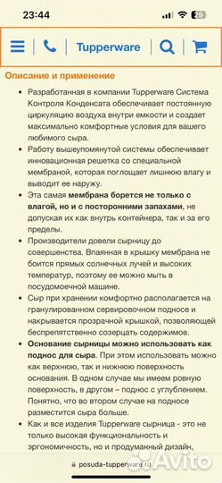 Сырница tupperware