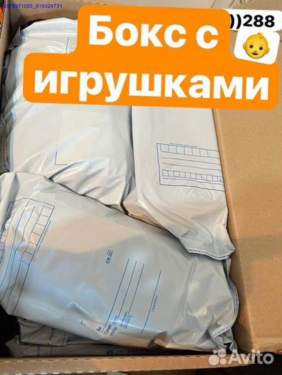 Коробка с товарами / бокс с товарами (Арт.44998)