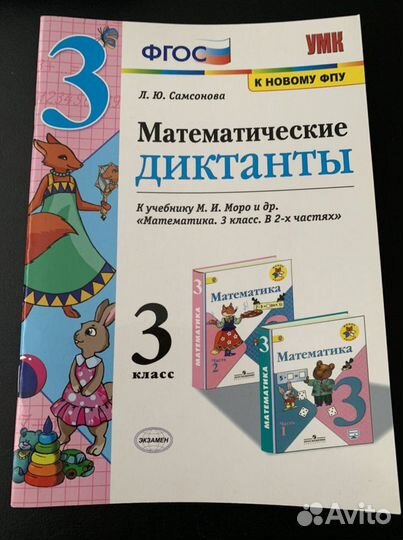 Развивающие учебные пособия