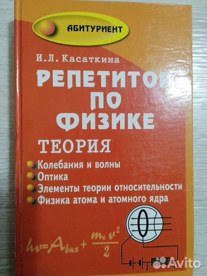 Физика и математика. Пособия для поступления
