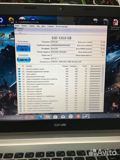 Dexp 15.6 AMD A4-5000/Radeon 8330/8Gb/SSD120Gb