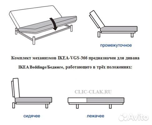 Диван IKEA бединге бу