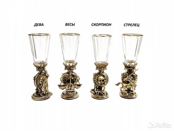 Лафитники Дева, Весы, Скорпион, Стрелец